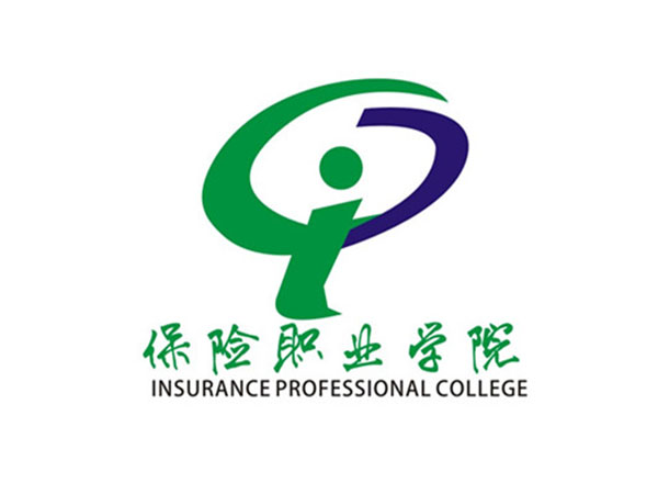 保險(xiǎn)職業(yè)學(xué)院 保險(xiǎn)職業(yè)學(xué)院