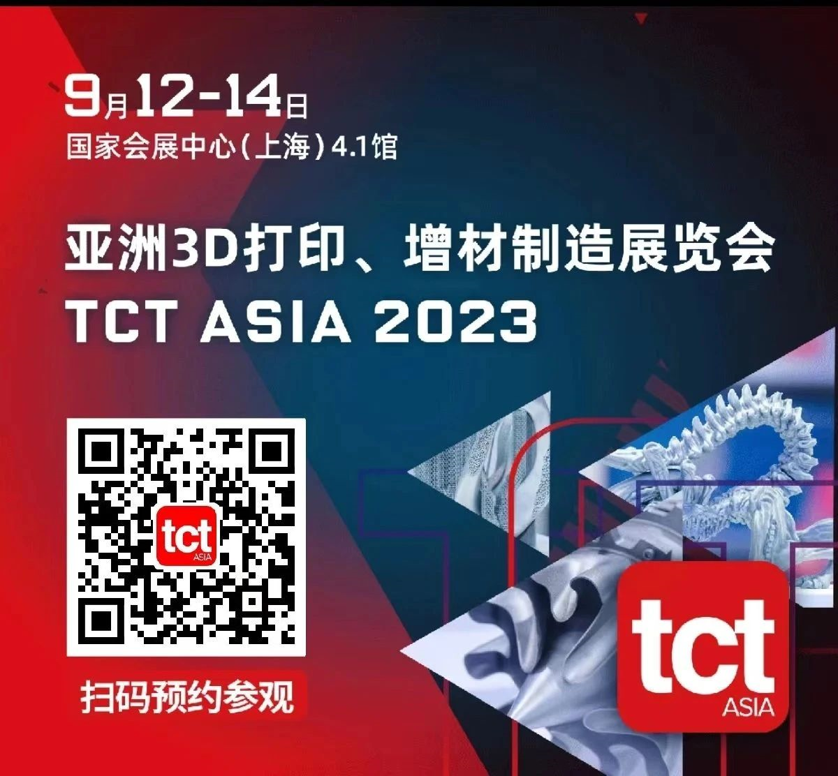 展會邀請｜山東雷石與您相約2023 TCT亞洲展